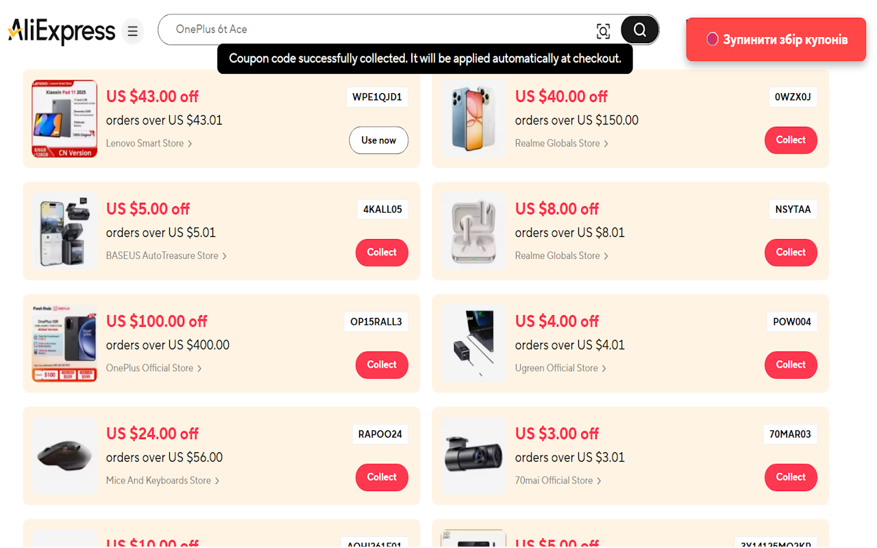 Інтерфейс розширення Ali Coupon Collector для купонів AliExpress